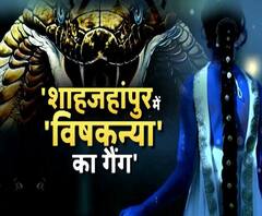 स्वामी के समर्थकों ने कथित रेप पीड़िता को कहा 'विषकन्या'! ABP Ganga