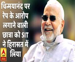 शाहजहांपुर चिन्मयानंद प्रकरणः रेप के आरोप लगाने वाली छात्रा हिरासत में | ABP Ganga