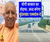 योगी सरकार का तोहफा, जल्द बनेगा बुंदेलखंड एक्सप्रेस-वे
