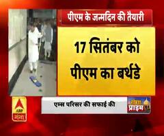 पीएम के बर्थडे वीक पर अमित शाह-जेपी नड्डा ने AIIMS में बांटे फल, सफाई भी की