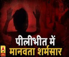 पीलीभीत में मानवता शर्मसार, चाचा पर भतीजी के गैंगरेप का आरोप | High Alert | ABP Ganga