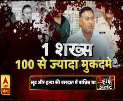 High Alert: पुलिस की गिरफ्त में सबसे बड़ा गुनहगार !