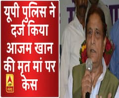 अब आजम खान की मृत मां पर केस दर्ज। Azam Khan