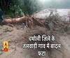 चमोली के तलवाड़ी गांव में फटा बादल