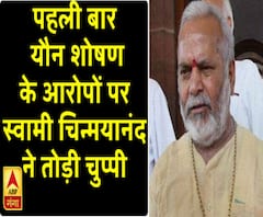 शाहजहांपुर केस: यौन शोषण मामले में पहली बार चिन्मयानंद ने तोड़ी चुप्पी