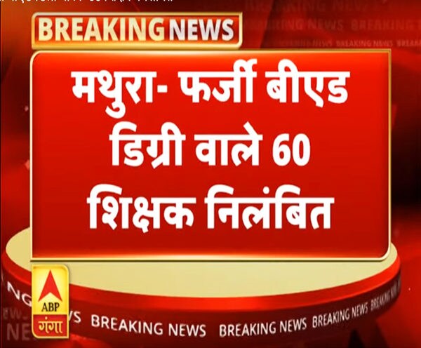 ABP News ABP News