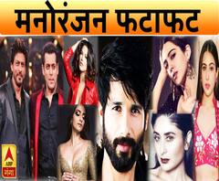 फिल्म सत्ते पे सत्ता की रीमेक में कौन होगा कास्ट समेत देखें मनोरंजन जगत की खबरें फटाफट 