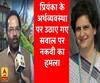 प्रियंका गांधी के अर्थव्यवस्था पर उठाए गए सवाल पर नकवी का हमला 