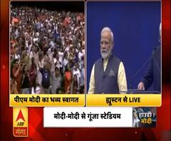 Howdy Modi: अमेरिकी जमीन पर पीएम मोदी का जलवा, मोदी मोदी से गूंजा NRG स्टेडियम