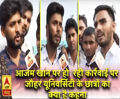 मुकदमों से घिरे आजम खान के बारे में क्या करते हैं जौहर यूनिवर्सिटी के छात्र 