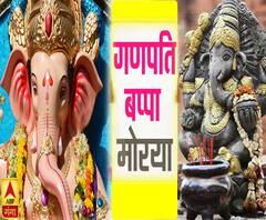 पधारो गजानन: 2 सितंबर को गणेश चतुर्थी का पर्व, बाप्पा दूर करेंगे सारे विघ्न