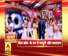 Bigg Boss के घर में सलमान संग माधुरी समेत देखें मनोरंजन जगत की खबरें नॉनस्टॉप 