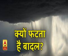जानिए- क्यों और कैसे फटता है बादल?