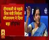 दीपावली से पहले वित्त मंत्री निर्मला सीतारमण ने दिया बड़ा तोहफा