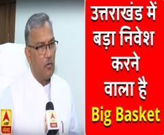 जल्द उत्तराखंड में बड़ा निवेश करेगा बिग बास्केट : CM त्रिवेंद्र सिंह रावत
