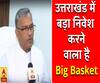 जल्द उत्तराखंड में बड़ा निवेश करेगा बिग बास्केट : CM त्रिवेंद्र सिंह रावत