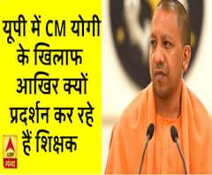 योगी की 'प्रेरणा' शिक्षकों को नहीं पसंद , प्रेरणा ऐप को लेकर नाराजगी 