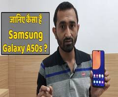 First impression review of Samsung Galaxy A50s, here's all you need to know | ABP Uncut Tech