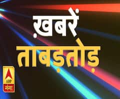 ताबड़तोड़ अंदाज में देखिए, देश-दुनिया से लेकर यूपी-उत्तराखंड की खबरें 