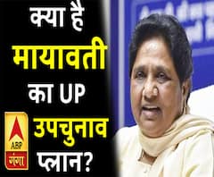क्या है मायावती का UP उपचुनाव प्लान?