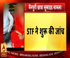 छात्रा सुसाइड मामले में STF ने शुरू की जांच | Mainpuri| ABP Ganga