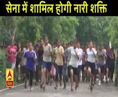सिपाही बनकर देश सेवा करेंगी महिलाएं