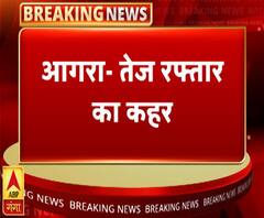 आगरा में तेज रफ्तार का कहर, कारों की भिड़ंत में 7 जख्मी | ABP Ganga