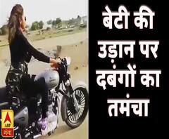 बेटी की उड़ान पर, दबंगों का तमंचा | Bullet Rani | High Alert | ABP Ganga