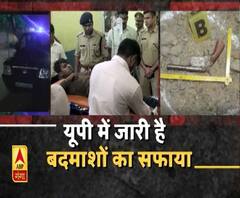 यूपी में जारी है बदमाशों का सफाया
