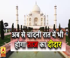अब से चांदनी रात में भी होगा ताज का दीदार, पर्यटकों के लिए एंट्री भी फ्री