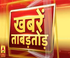 Khabarein Tabadtod: यूपी- उत्तराखंड और देश-दुनिया की खबरें देखें फटाफट अंदाज में 