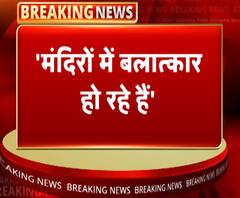 दिग्विजय सिंह बोले- मंदिरों में बलात्कार हो रहे हैं | Digvijay Singh | ABP Ganga