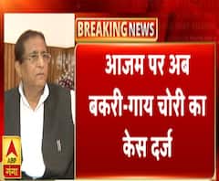 आजम पर अब बकरी-गाय चोरी का केस दर्ज | Azam Khan | ABP Ganga