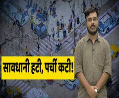 Flouting traffic rules can now burn a whole in your pocket.. Here's how! | ABP Uncut Explainer