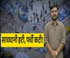 Flouting traffic rules can now burn a whole in your pocket.. Here's how! | ABP Uncut Explainer
