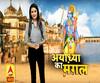 अयोध्या का 'मंगल'! निकल गया जन्मभूमि विवाद का हल!