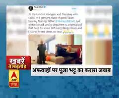 Mahesh Bhatt के निधन की खबरों पर Pooja Bhatt ने दिया करारा जवाब