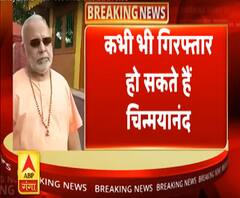 शाहजहांपुर रेप केस: कभी भी गिरफ्तार हो सकते हैं स्वामी चिन्मयानंद