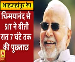शाहजहांपुर रेप: चिन्मयानंद का शयन कक्ष सीज, SIT ने बीती रात की 7 घंटे पूछताछ 