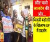 यूपी में बिजली के बढ़े दाम ने बढ़ाई सरकार की परेशानी, हमलावर विपक्ष 