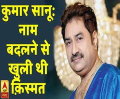 कलाकार और किस्से: कुमार सानू,...वो सिंगर जिसकी नाम बदलने से खुली थी किस्मत 