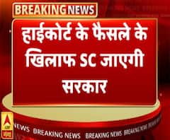 हाईकोर्ट के फैसले के खिलाफ सुप्रीम कोर्ट जाएगी त्रिवेंद्र सरकार | ABP Ganga