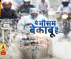 ये मौसम बेकाबू है...लखनऊ में झमाझम बारिश से पानी-पानी हुआ शहर';देखिए ये तस्वीरें