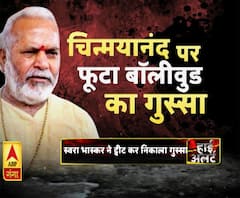 रेप आरोपी चिन्मयानंद पर फूटा बॉलीवुड का गुस्सा, स्वरा- ऋचा ने उठाए सवाल 