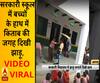 आगरा: सरकारी स्कूल में बच्चों के हाथ में किताब की जगह दिखी झाड़ू, VIDEO VIRAL