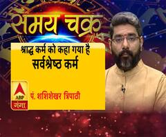 ...तो इस वजह से श्राद्ध कर्म को कहा गया है सर्वश्रेष्ठ कर्म