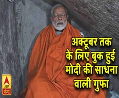 जिस गुफा में मोदी ने थी साधना, अक्टूबर तक के लिए हुई बुक; जानें क्या है इसका किराया 