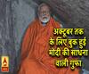जिस गुफा में मोदी ने थी साधना, अक्टूबर तक के लिए हुई बुक; जानें क्या है इसका किराया 