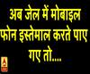 Lucknow: जेल में मोबाइल फोन के इस्तेमाल पर होगी तीन साल की सजा