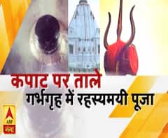 5000 साल पुराना एक मंदिर, जिसमें सदियों से छिपा है एक राज़ | ABP Ganga